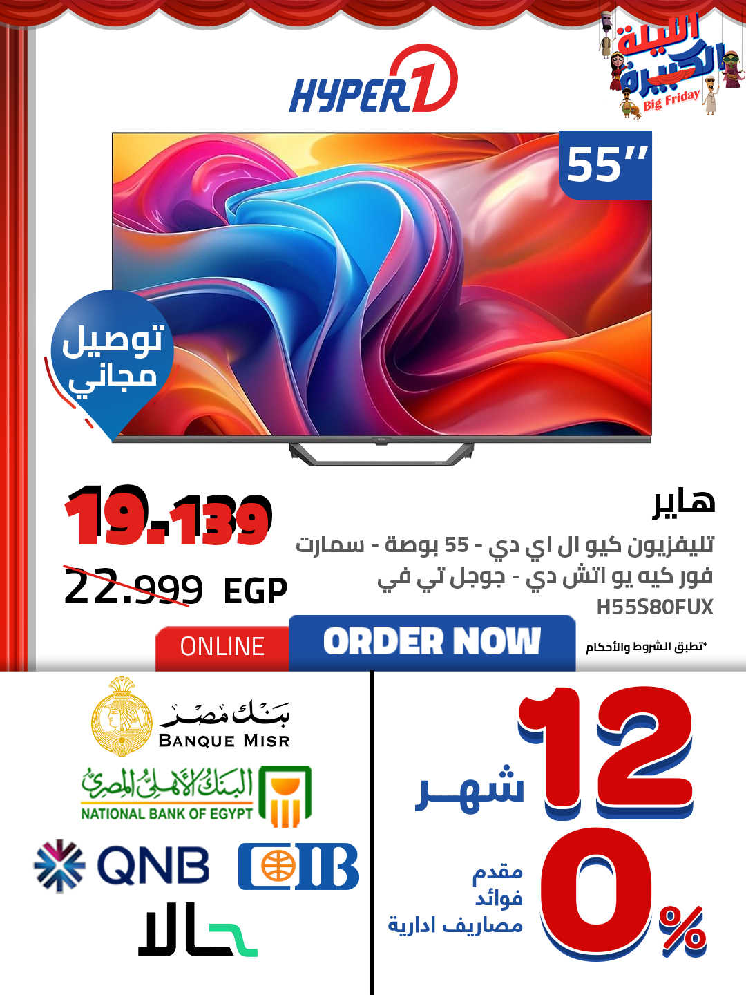 hyper-one offers from 25nov to 3nov 2025 عروض هايبر وان من 25 نوفمبر حتى 3 نوفمبر 2025 صفحة رقم 8